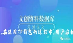   TP钱包不显示余额的原因与解决方案