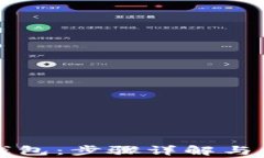 如何安装TP钱包：步骤详解与常见问题